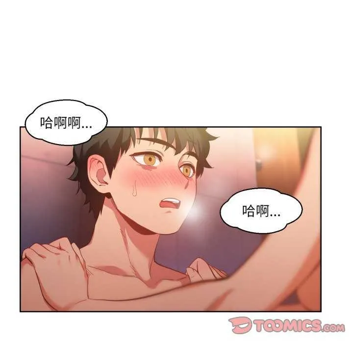 她的直播间-第20話 - 图片 46