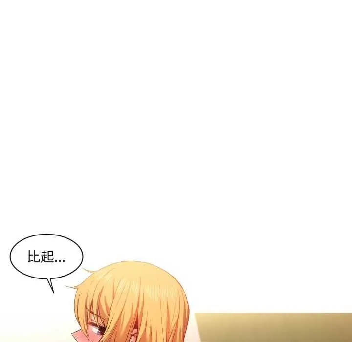 她的直播间-第20話 - 图片 56