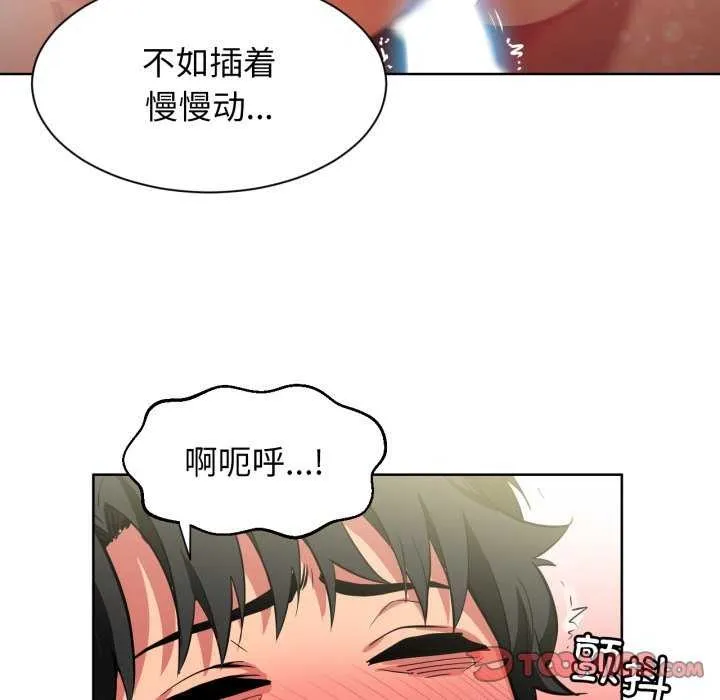 她的直播间-第20話 - 图片 58