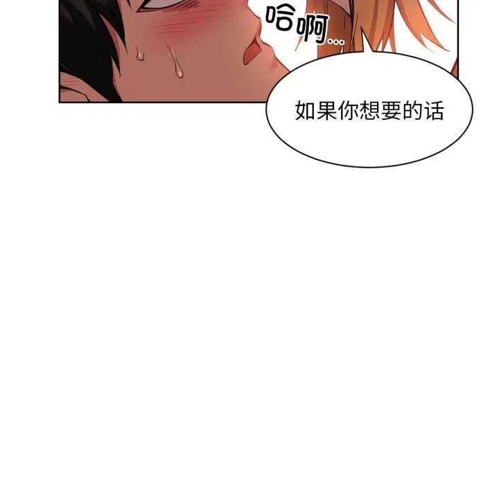 她的直播间-第20話 - 图片 64