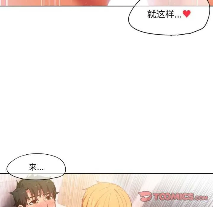 她的直播间-第20話 - 图片 66