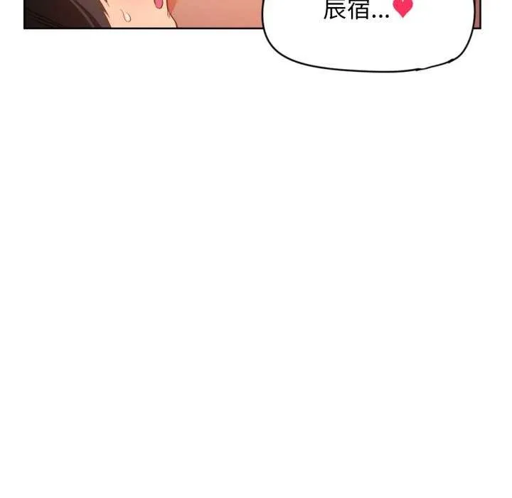 她的直播间-第20話 - 图片 77