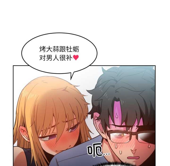 她的直播间第20話