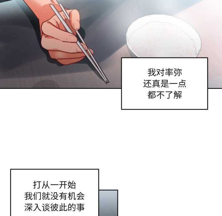 她的直播间第20話