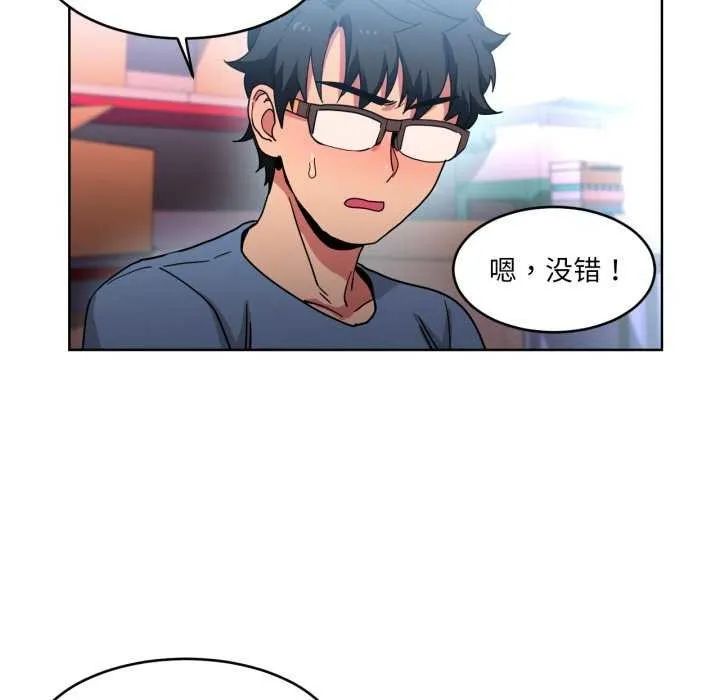 她的直播间-第20話 - 图片 92