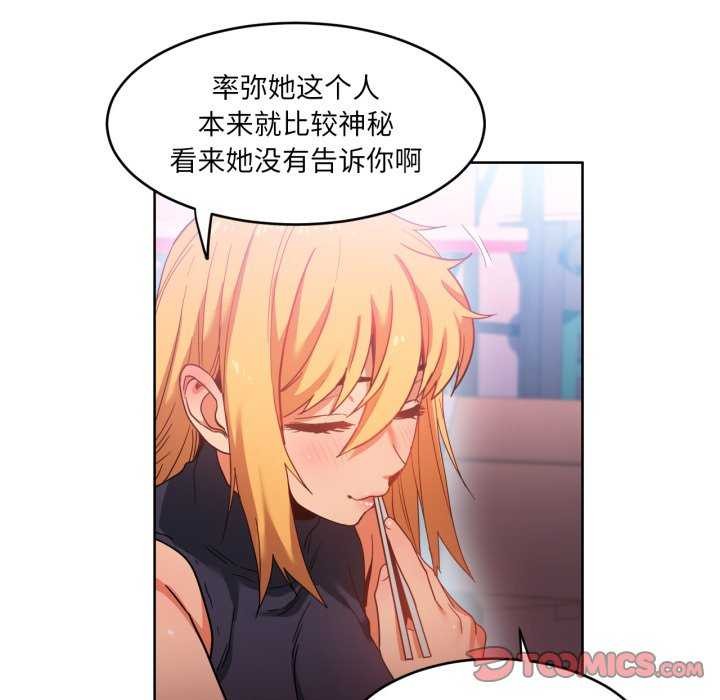 她的直播间第20話