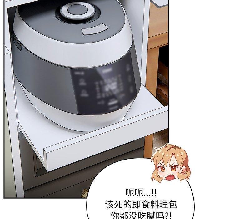 与众不同的兄妹第5話