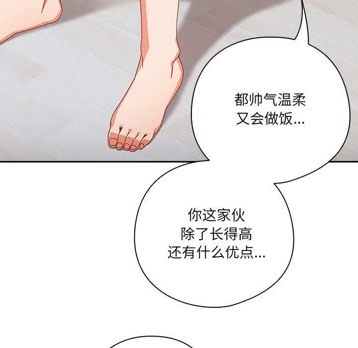 與眾不同的兄妹第5話