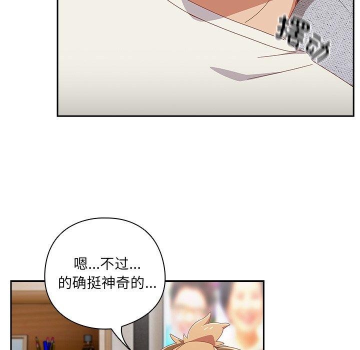 与众不同的兄妹第5話