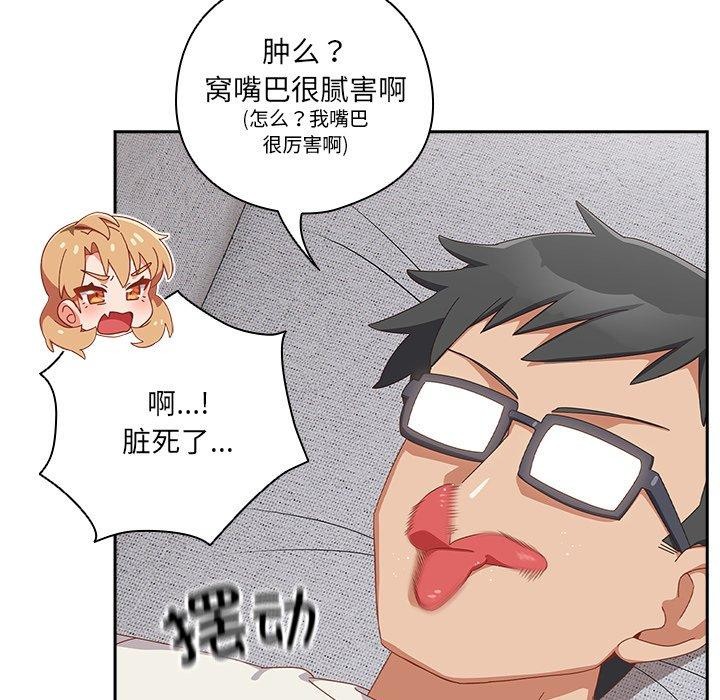 與眾不同的兄妹第5話