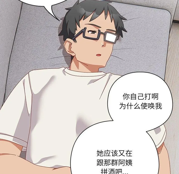 與眾不同的兄妹第5話