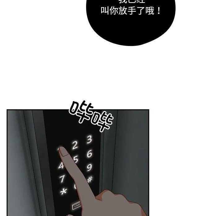 与众不同的兄妹-第5話 - 图片 30