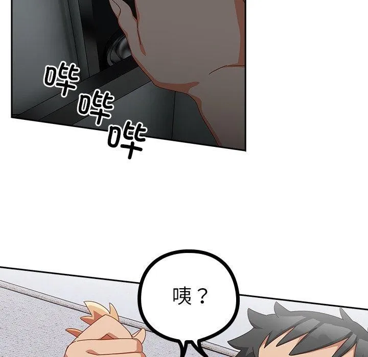 与众不同的兄妹-第5話 - 图片 31