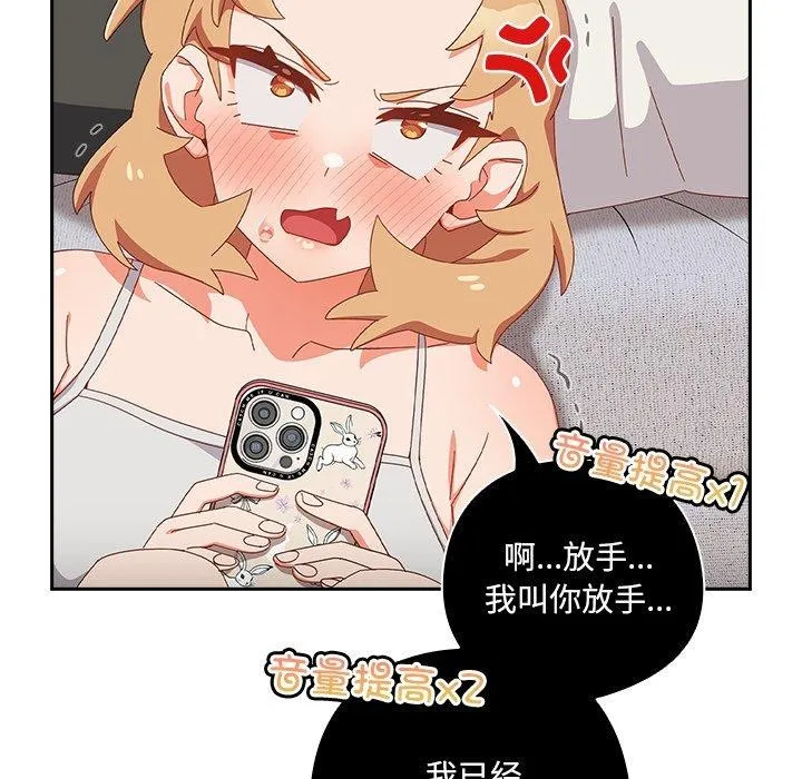 与众不同的兄妹-第5話 - 图片 29