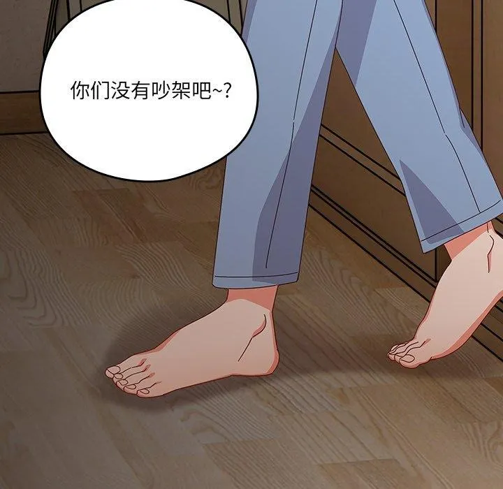 與眾不同的兄妹第5話