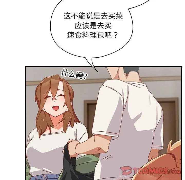 與眾不同的兄妹第5話