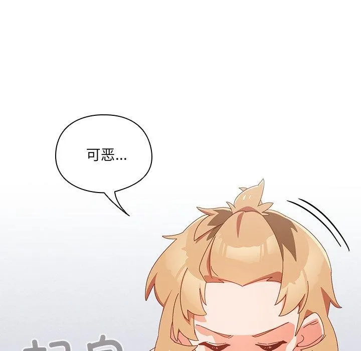 與眾不同的兄妹第5話