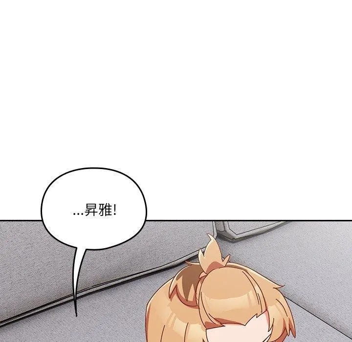 與眾不同的兄妹第5話