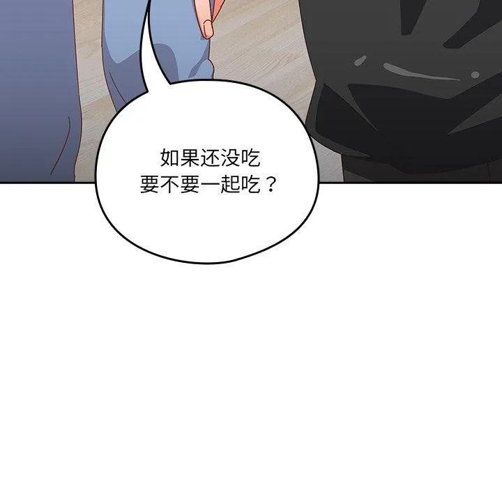 与众不同的兄妹-第5話 - 图片 51