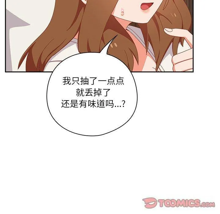 與眾不同的兄妹第5話