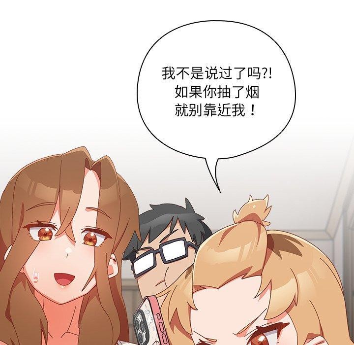 與眾不同的兄妹第5話