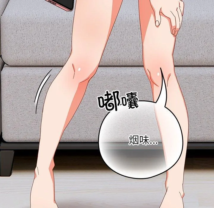 与众不同的兄妹-第5話 - 图片 57