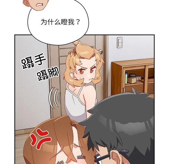 與眾不同的兄妹第5話