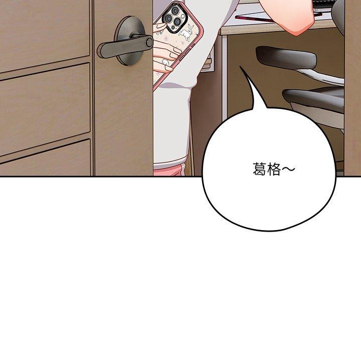 与众不同的兄妹第5話