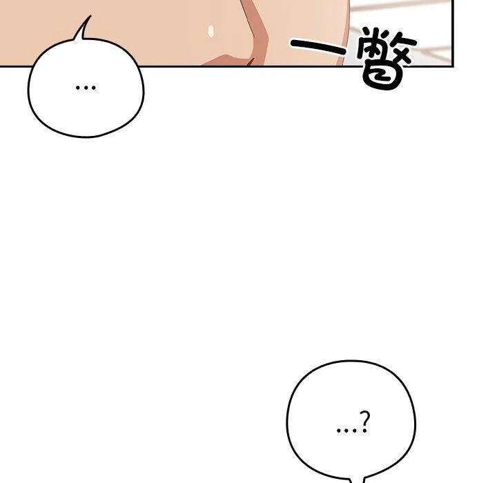 与众不同的兄妹-第5話 - 图片 85