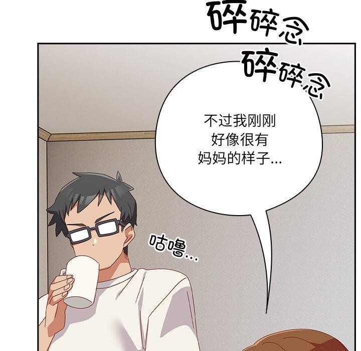 與眾不同的兄妹第5話