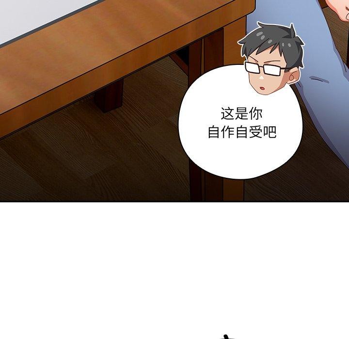 与众不同的兄妹第5話