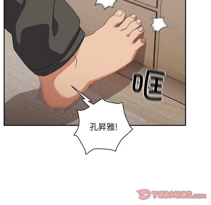 与众不同的兄妹-第5話 - 图片 108