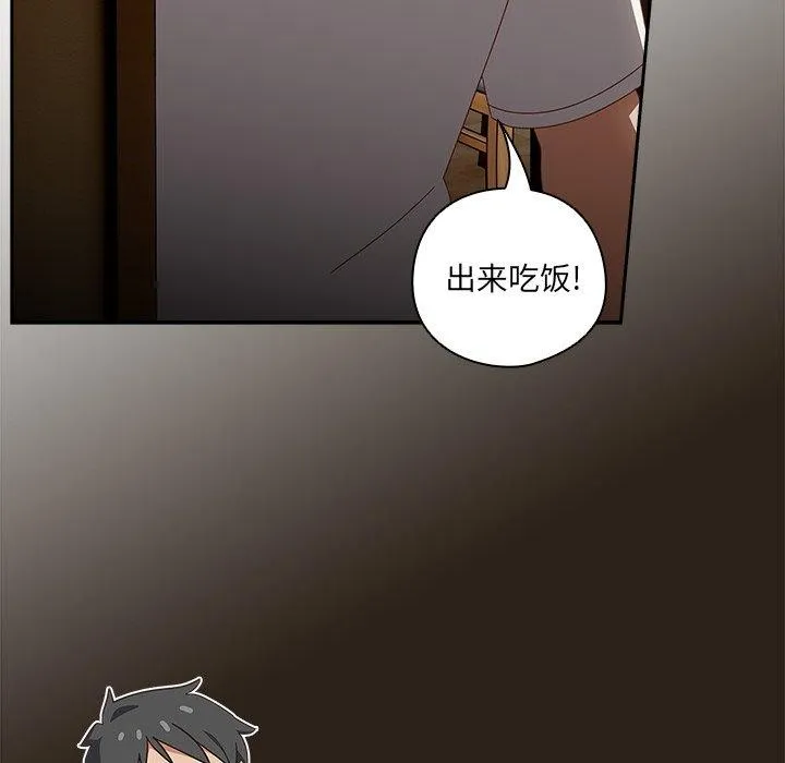 與眾不同的兄妹第5話