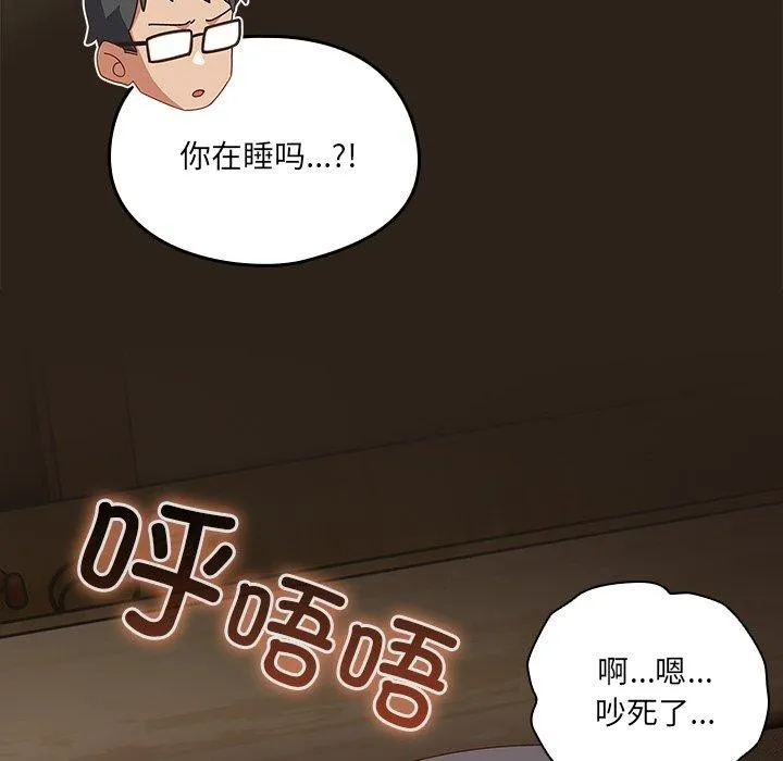 与众不同的兄妹-第5話 - 图片 114