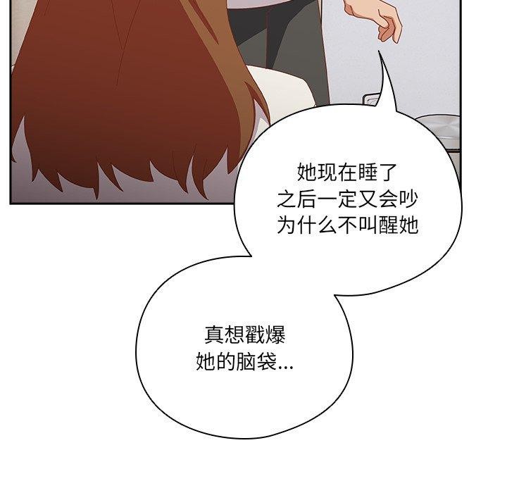 与众不同的兄妹第5話