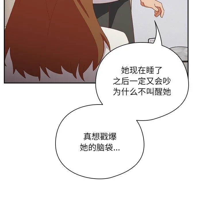 与众不同的兄妹-第5話 - 图片 119