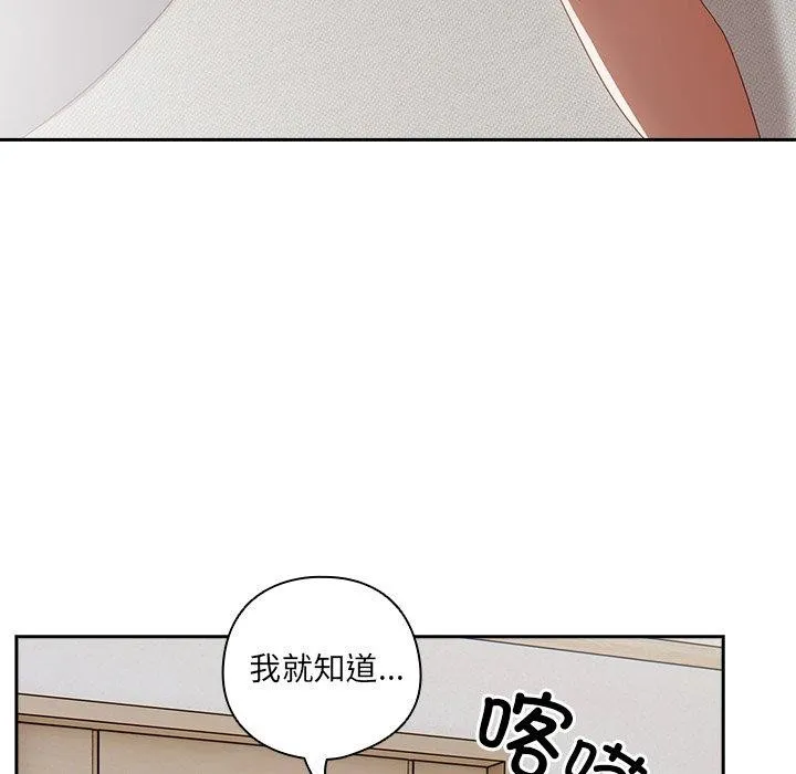 与众不同的兄妹-第5話 - 图片 117