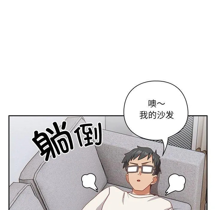 與眾不同的兄妹第5話