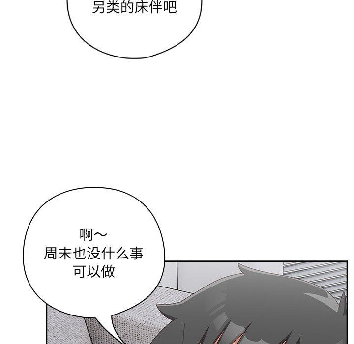 與眾不同的兄妹第5話