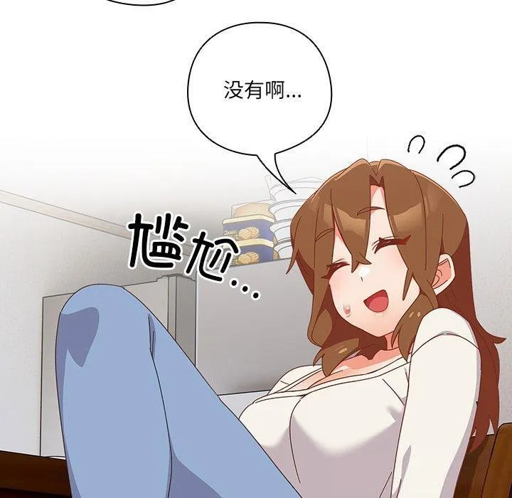 與眾不同的兄妹第5話