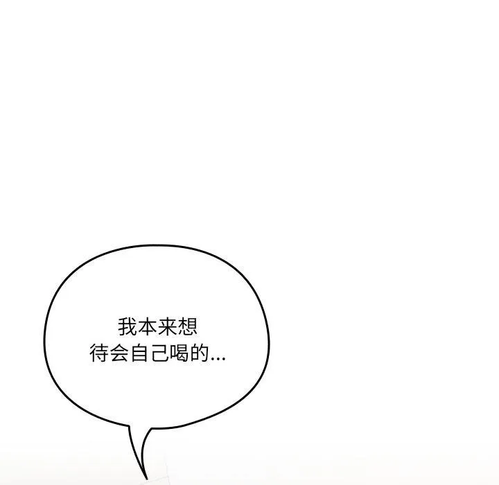 與眾不同的兄妹第5話