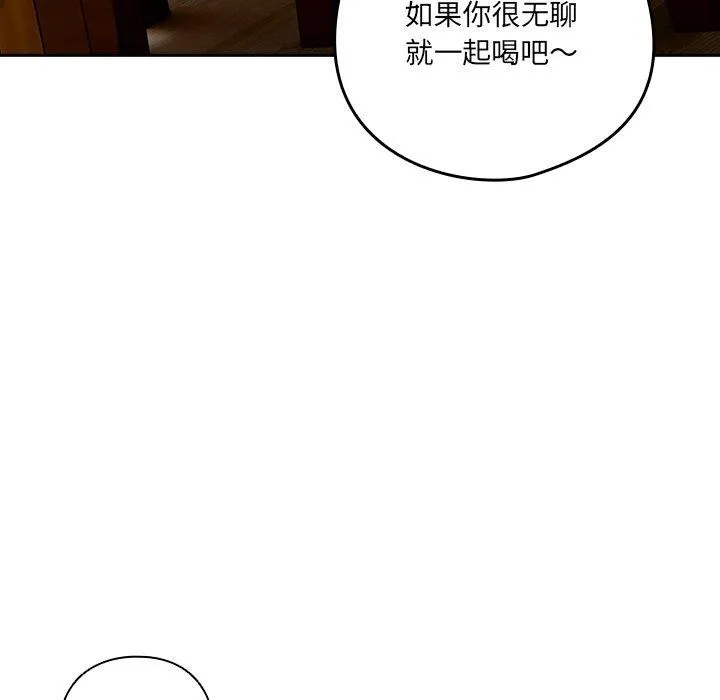 与众不同的兄妹-第5話 - 图片 137