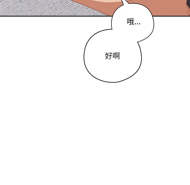 与众不同的兄妹-第5話 - 图片 139