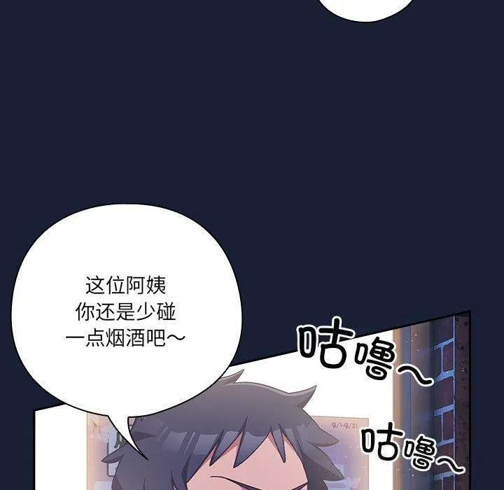 与众不同的兄妹-第5話 - 图片 150