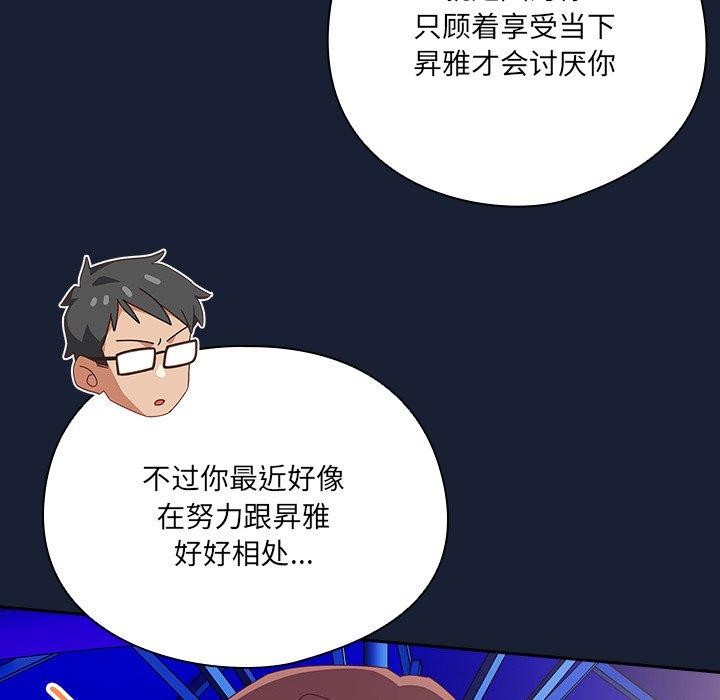 與眾不同的兄妹第5話