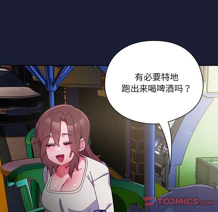 与众不同的兄妹-第5話 - 图片 148