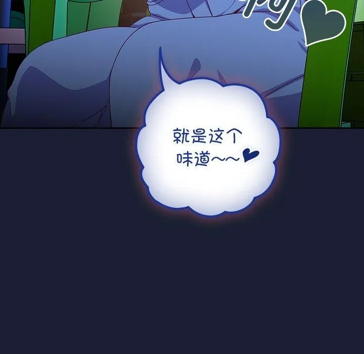 与众不同的兄妹-第5話 - 图片 147