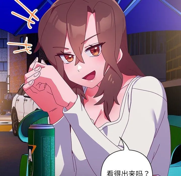 與眾不同的兄妹第5話