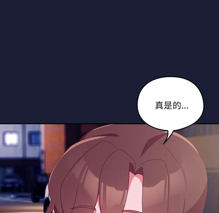與眾不同的兄妹第5話