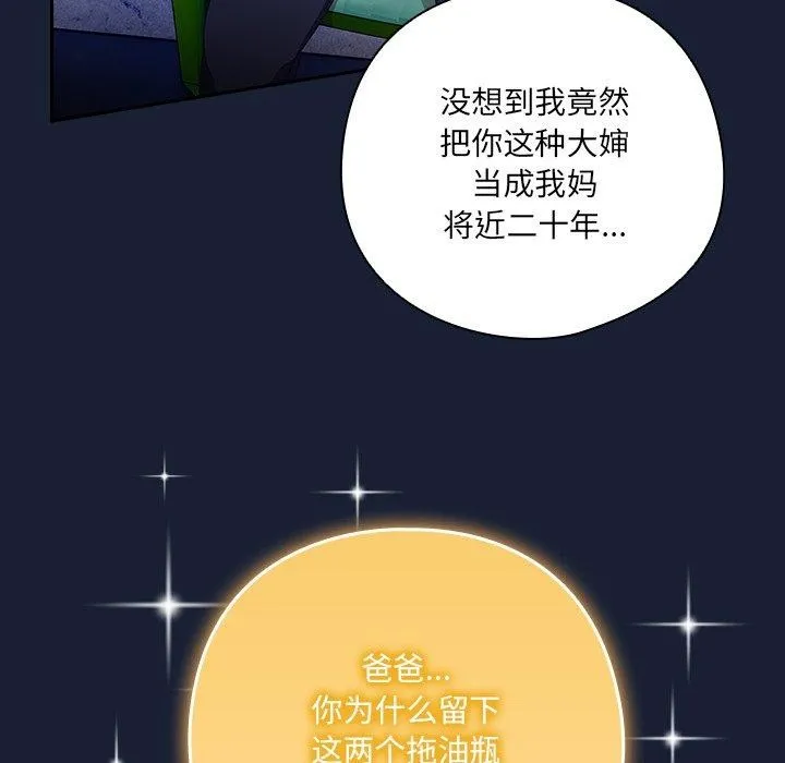 与众不同的兄妹-第5話 - 图片 162